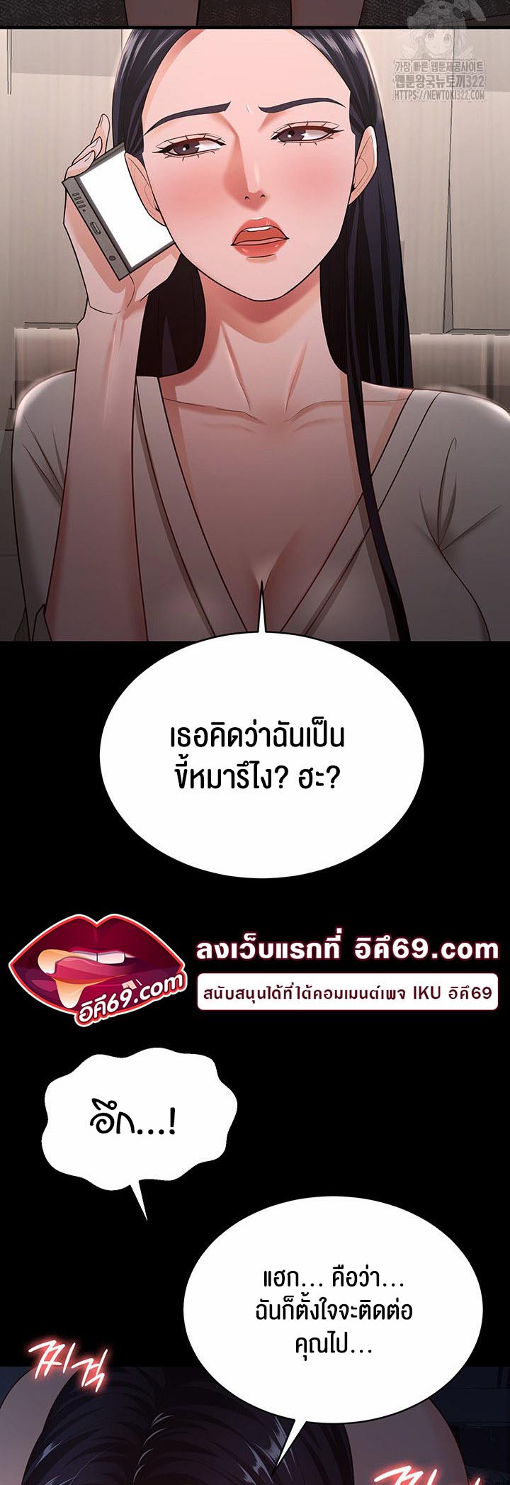 à¸­à¹ˆà¸²à¸™à¹‚à¸”à¸ˆà¸´à¸™ à¹€à¸£à¸·à¹ˆà¸­à¸‡ Your Wife was Delicious à¸ à¸£à¸£à¸¢à¸²à¸‚à¸­à¸‡à¸„à¸¸à¸“à¹à¸ªà¸™à¸­à¸£à¹ˆà¸­à¸¢ à¸•à¸­à¸™à¸—à¸µà¹ˆ 16 42