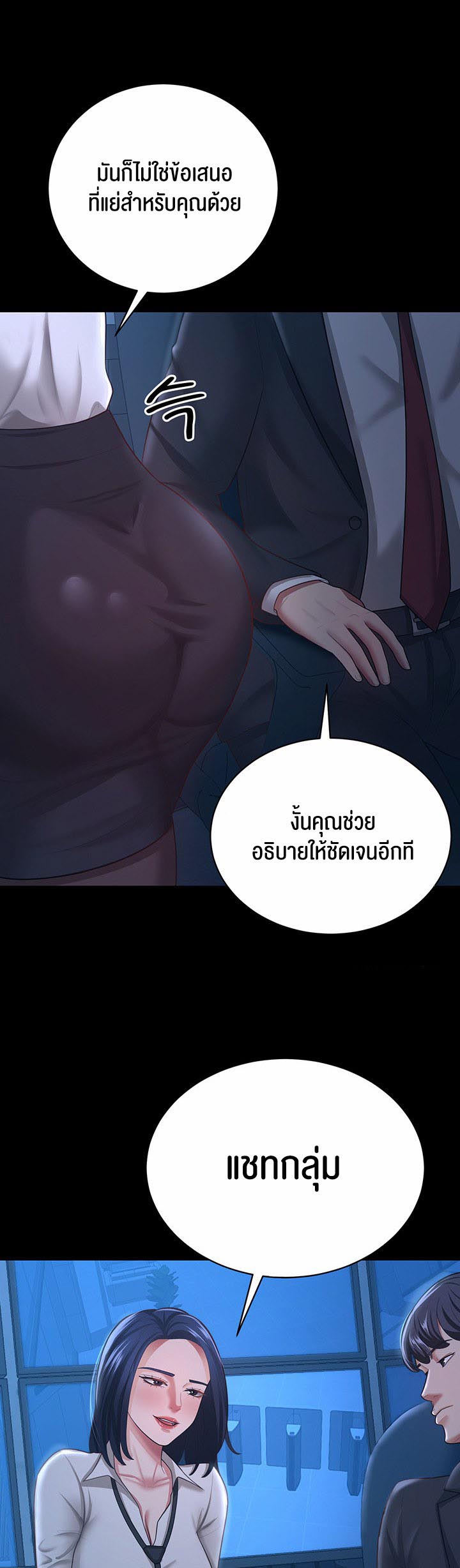 à¸­à¹ˆà¸²à¸™à¹‚à¸”à¸ˆà¸´à¸™ à¹€à¸£à¸·à¹ˆà¸­à¸‡ Your Wife was Delicious à¸ à¸£à¸£à¸¢à¸²à¸‚à¸­à¸‡à¸„à¸¸à¸“à¹à¸ªà¸™à¸­à¸£à¹ˆà¸­à¸¢ 13 31