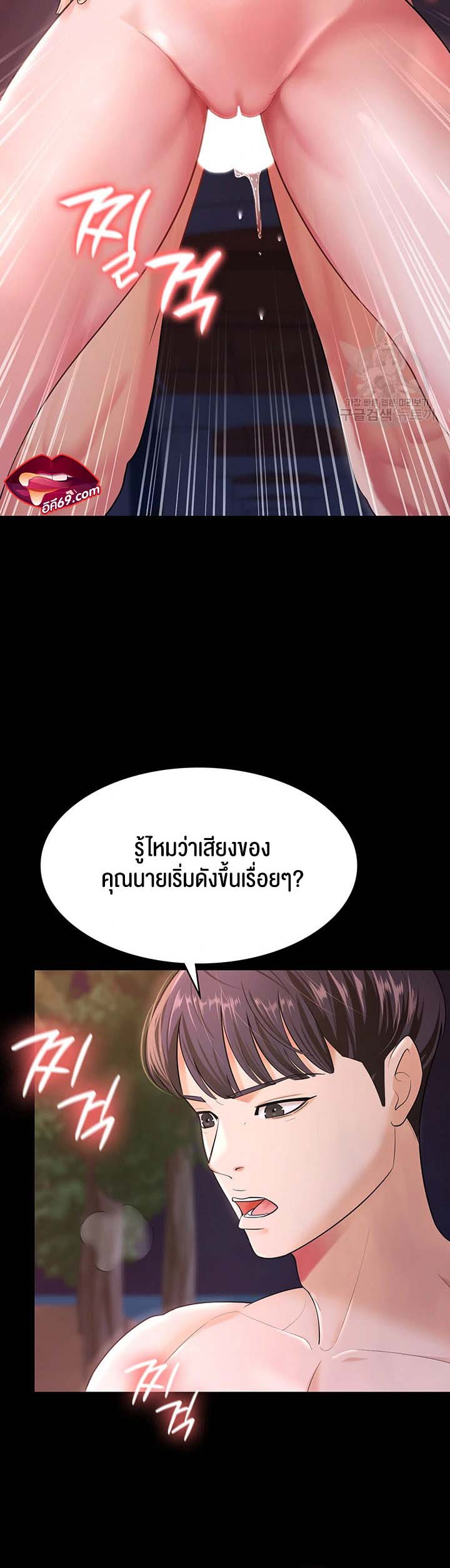 à¸­à¹ˆà¸²à¸™à¹‚à¸”à¸ˆà¸´à¸™ à¹€à¸£à¸·à¹ˆà¸­à¸‡ Your Wife was Delicious 7 28