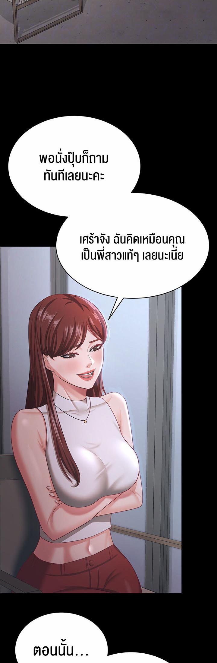 à¸­à¹ˆà¸²à¸™à¹‚à¸”à¸ˆà¸´à¸™ à¹€à¸£à¸·à¹ˆà¸­à¸‡ Your Wife was Delicious à¸ à¸£à¸£à¸¢à¸²à¸‚à¸­à¸‡à¸„à¸¸à¸“à¹à¸ªà¸™à¸­à¸£à¹ˆà¸­à¸¢ à¸•à¸­à¸™à¸—à¸µà¹ˆ 18 05