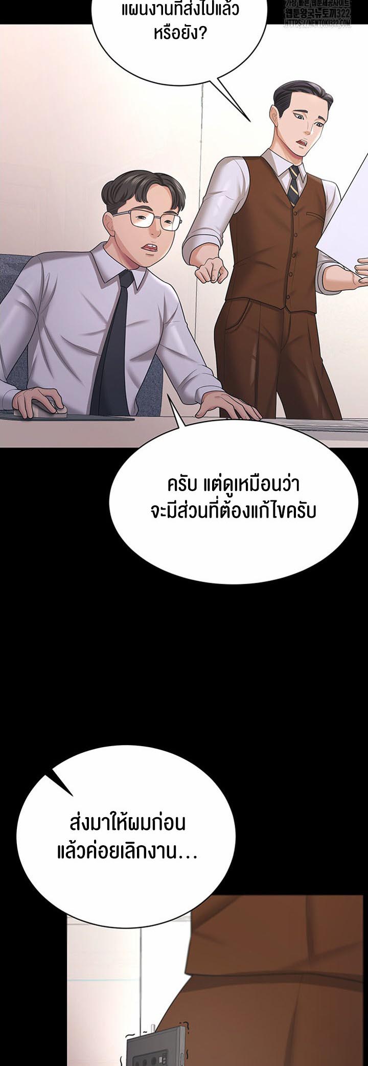 à¸­à¹ˆà¸²à¸™à¹‚à¸”à¸ˆà¸´à¸™ à¹€à¸£à¸·à¹ˆà¸­à¸‡ Your Wife was Delicious à¸ à¸£à¸£à¸¢à¸²à¸‚à¸­à¸‡à¸„à¸¸à¸“à¹à¸ªà¸™à¸­à¸£à¹ˆà¸­à¸¢ à¸•à¸­à¸™à¸—à¸µà¹ˆ 18 35