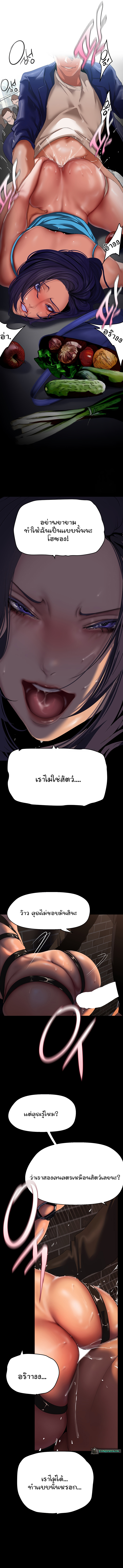 A Wonderful New World à¸•à¸­à¸™à¸—à¸µà¹ˆ 219 