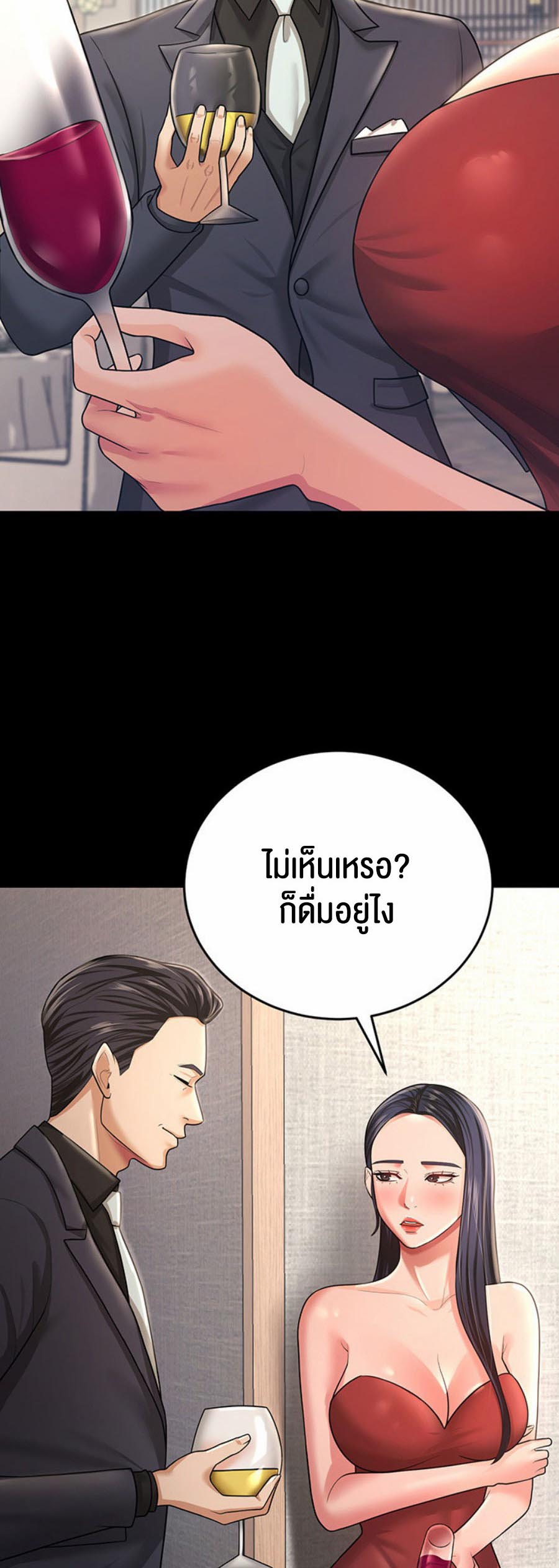 à¸­à¹ˆà¸²à¸™à¹‚à¸”à¸ˆà¸´à¸™ à¹€à¸£à¸·à¹ˆà¸­à¸‡ Your Wife was Delicious 9 29