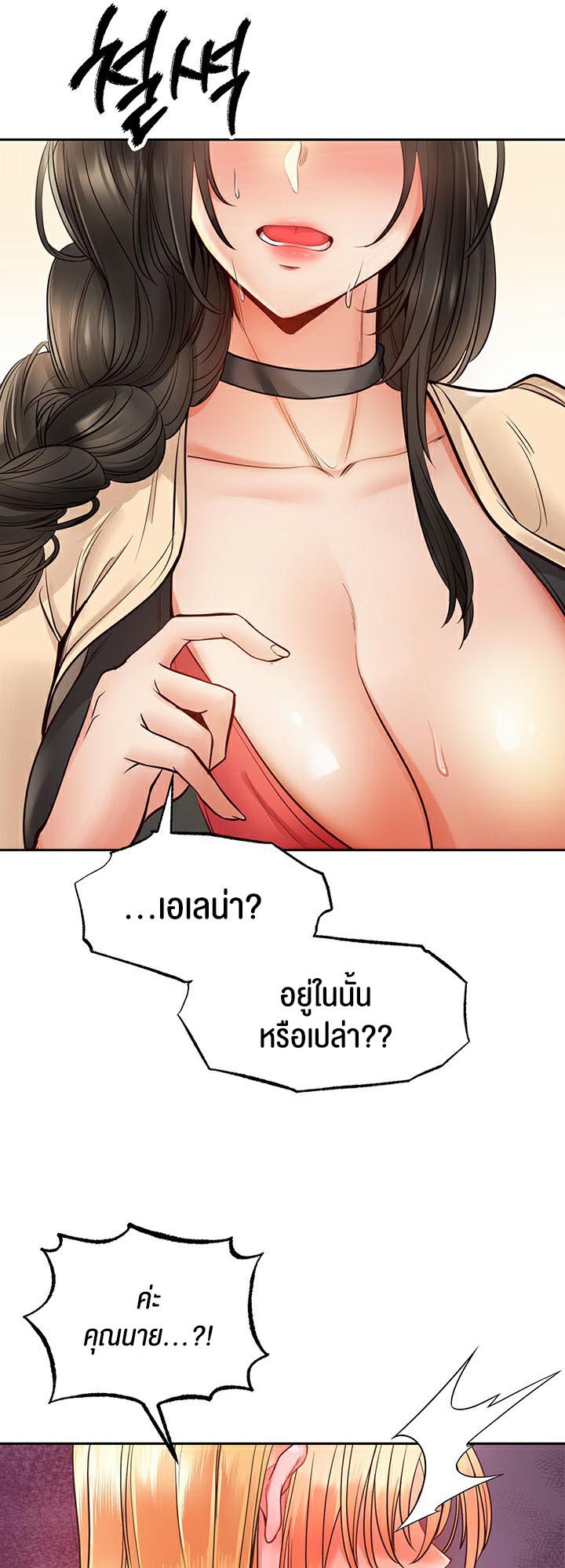 อ่านโดจิน เรื่อง Revenge By Harem 6 42