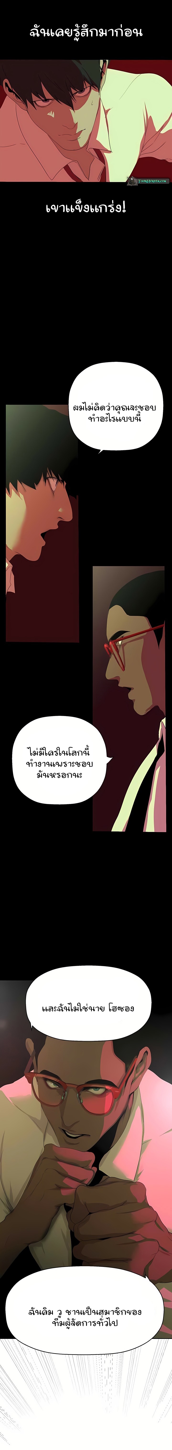 A Wonderful New World à¸•à¸­à¸™à¸—à¸µà¹ˆ 232 15