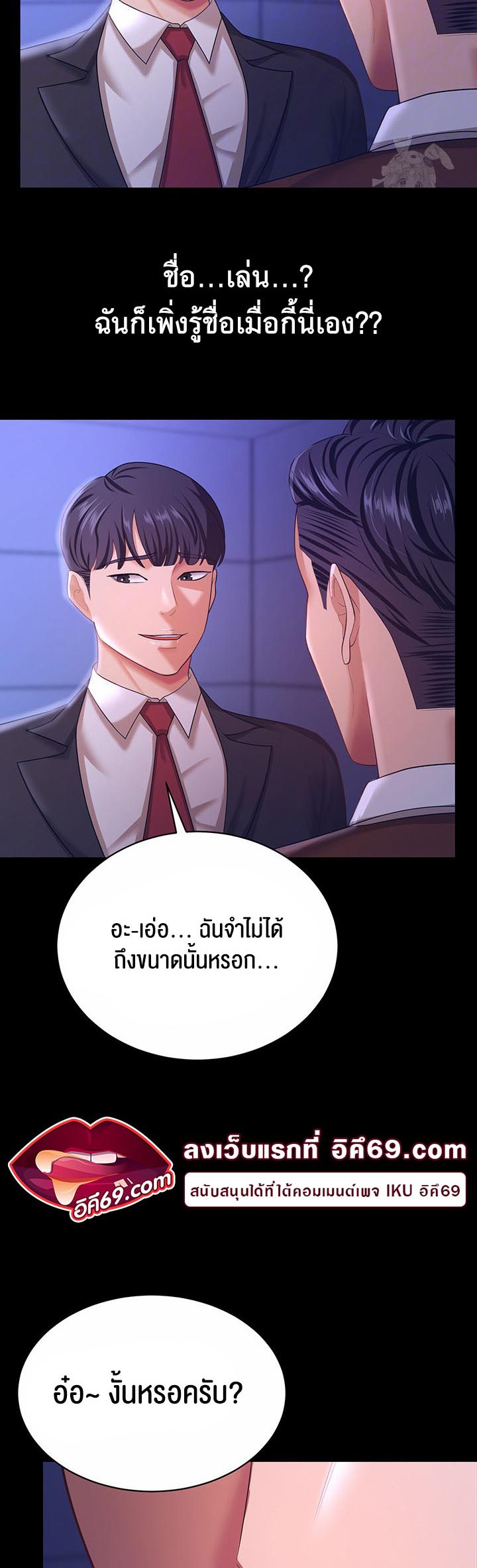 à¸­à¹ˆà¸²à¸™à¹‚à¸”à¸ˆà¸´à¸™ à¹€à¸£à¸·à¹ˆà¸­à¸‡ Your Wife was Delicious à¸ à¸£à¸£à¸¢à¸²à¸‚à¸­à¸‡à¸„à¸¸à¸“à¹à¸ªà¸™à¸­à¸£à¹ˆà¸­à¸¢ 13 07