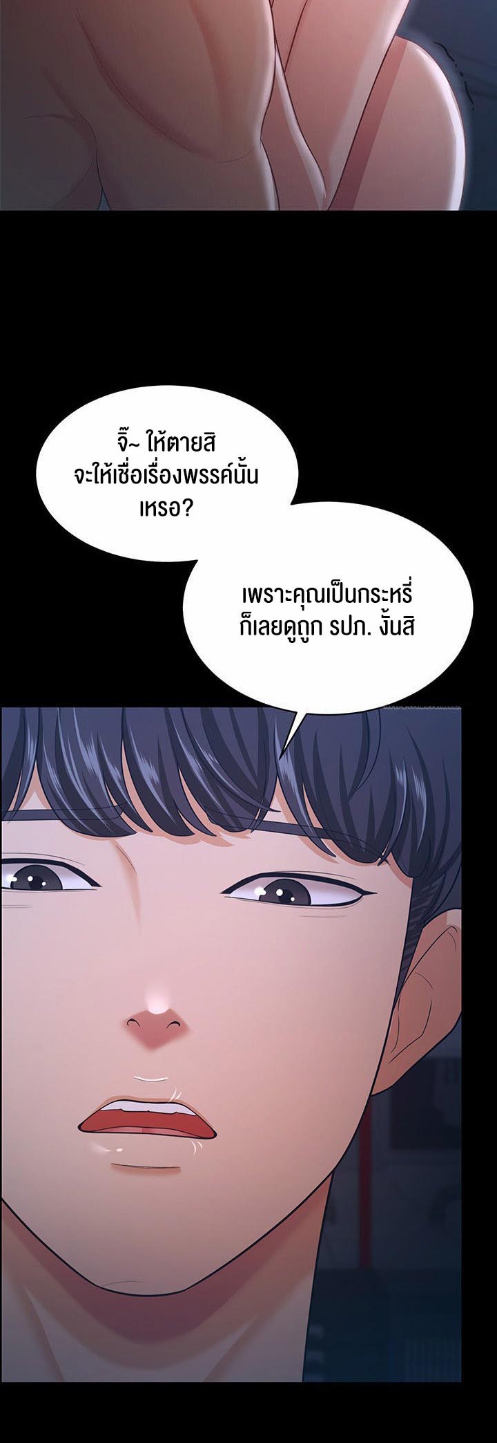 à¸­à¹ˆà¸²à¸™à¹‚à¸”à¸ˆà¸´à¸™ à¹€à¸£à¸·à¹ˆà¸­à¸‡ Your Wife was Delicious à¸ à¸£à¸£à¸¢à¸²à¸‚à¸­à¸‡à¸„à¸¸à¸“à¹à¸ªà¸™à¸­à¸£à¹ˆà¸­à¸¢ à¸•à¸­à¸™à¸—à¸µà¹ˆ 16 18