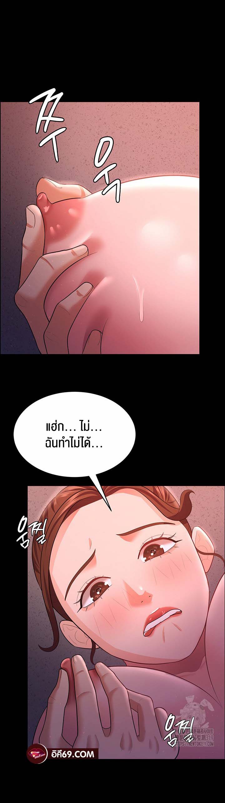 à¸­à¹ˆà¸²à¸™à¹‚à¸”à¸ˆà¸´à¸™ à¹€à¸£à¸·à¹ˆà¸­à¸‡ Your Wife was Delicious 12 19