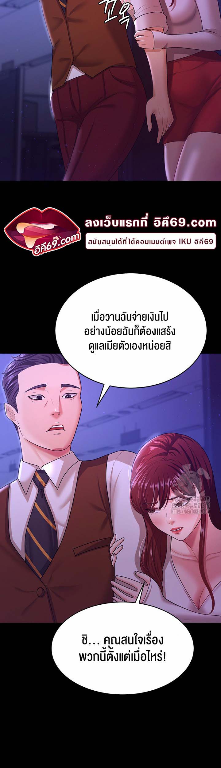 à¸­à¹ˆà¸²à¸™à¹‚à¸”à¸ˆà¸´à¸™ à¹€à¸£à¸·à¹ˆà¸­à¸‡ Your Wife was Delicious 12 34