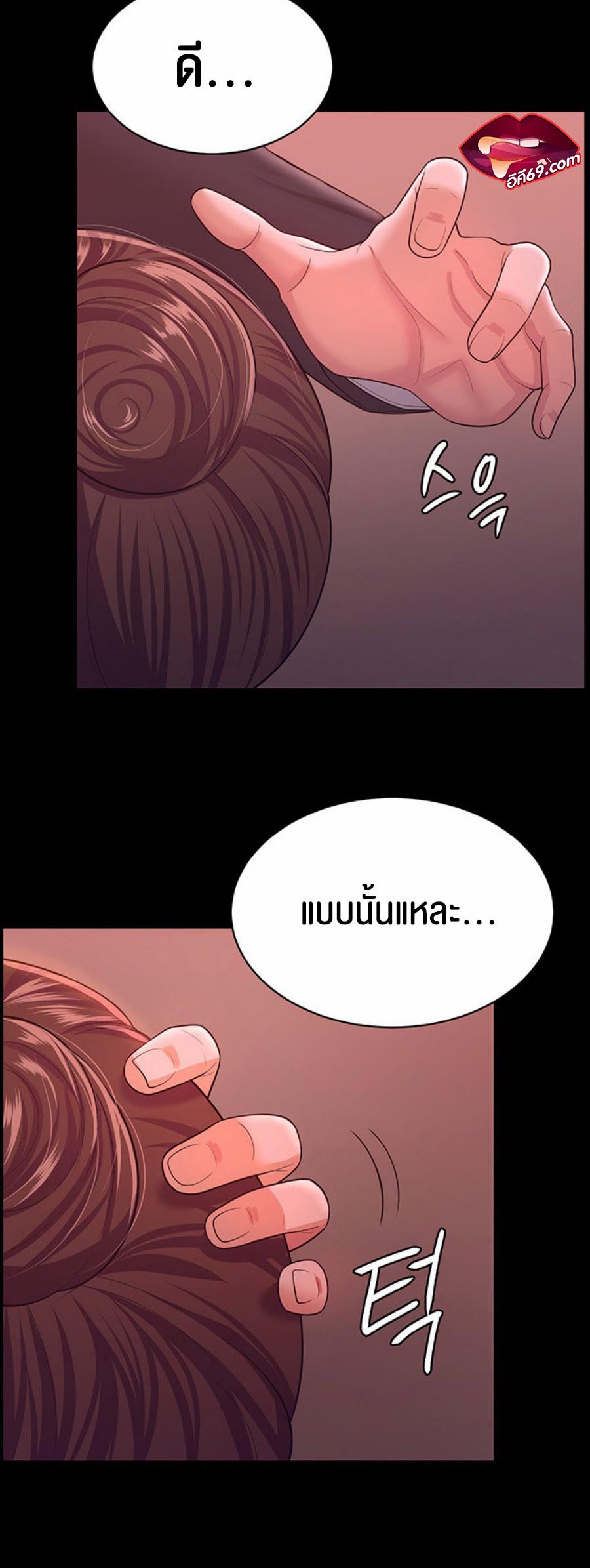 à¸­à¹ˆà¸²à¸™à¹‚à¸”à¸ˆà¸´à¸™ à¹€à¸£à¸·à¹ˆà¸­à¸‡ Your Wife was Delicious à¸ à¸£à¸£à¸¢à¸²à¸‚à¸­à¸‡à¸„à¸¸à¸“à¹à¸ªà¸™à¸­à¸£à¹ˆà¸­à¸¢ 11 40