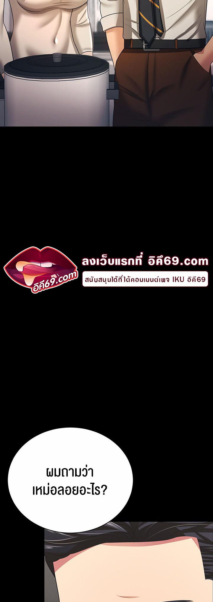 à¸­à¹ˆà¸²à¸™à¹‚à¸”à¸ˆà¸´à¸™ à¹€à¸£à¸·à¹ˆà¸­à¸‡ Your Wife was Delicious à¸ à¸£à¸£à¸¢à¸²à¸‚à¸­à¸‡à¸„à¸¸à¸“à¹à¸ªà¸™à¸­à¸£à¹ˆà¸­à¸¢ à¸•à¸­à¸™à¸—à¸µà¹ˆ 17 32