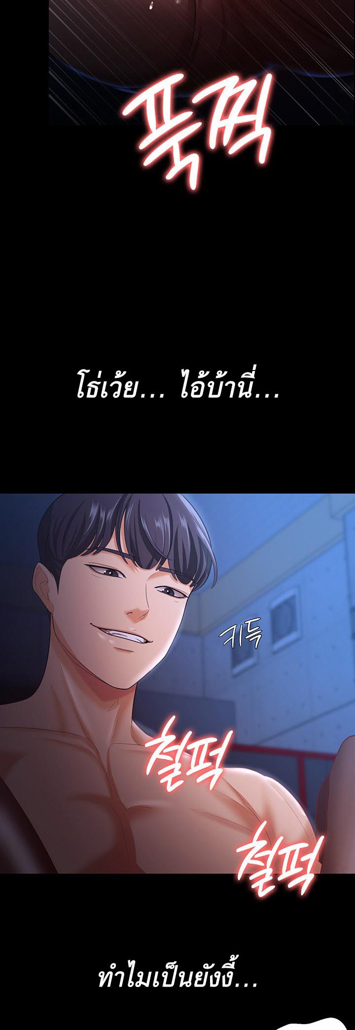 à¸­à¹ˆà¸²à¸™à¹‚à¸”à¸ˆà¸´à¸™ à¹€à¸£à¸·à¹ˆà¸­à¸‡ Your Wife was Delicious à¸ à¸£à¸£à¸¢à¸²à¸‚à¸­à¸‡à¸„à¸¸à¸“à¹à¸ªà¸™à¸­à¸£à¹ˆà¸­à¸¢ 15 21