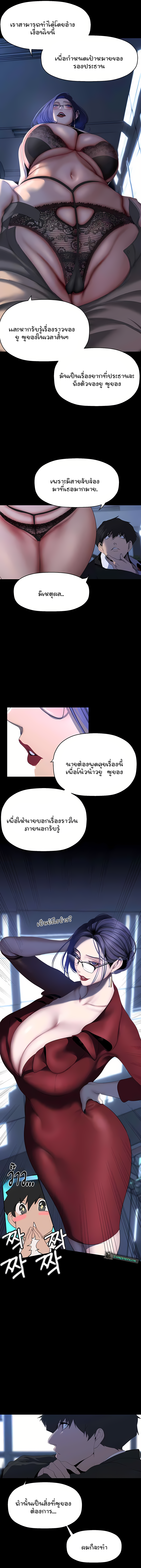 A Wonderful New World à¸•à¸­à¸™à¸—à¸µà¹ˆ 231 13