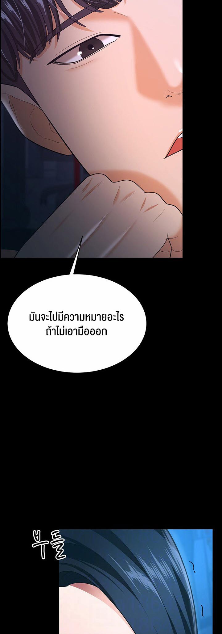 à¸­à¹ˆà¸²à¸™à¹‚à¸”à¸ˆà¸´à¸™ à¹€à¸£à¸·à¹ˆà¸­à¸‡ Your Wife was Delicious à¸ à¸£à¸£à¸¢à¸²à¸‚à¸­à¸‡à¸„à¸¸à¸“à¹à¸ªà¸™à¸­à¸£à¹ˆà¸­à¸¢ à¸•à¸­à¸™à¸—à¸µà¹ˆ 16 06