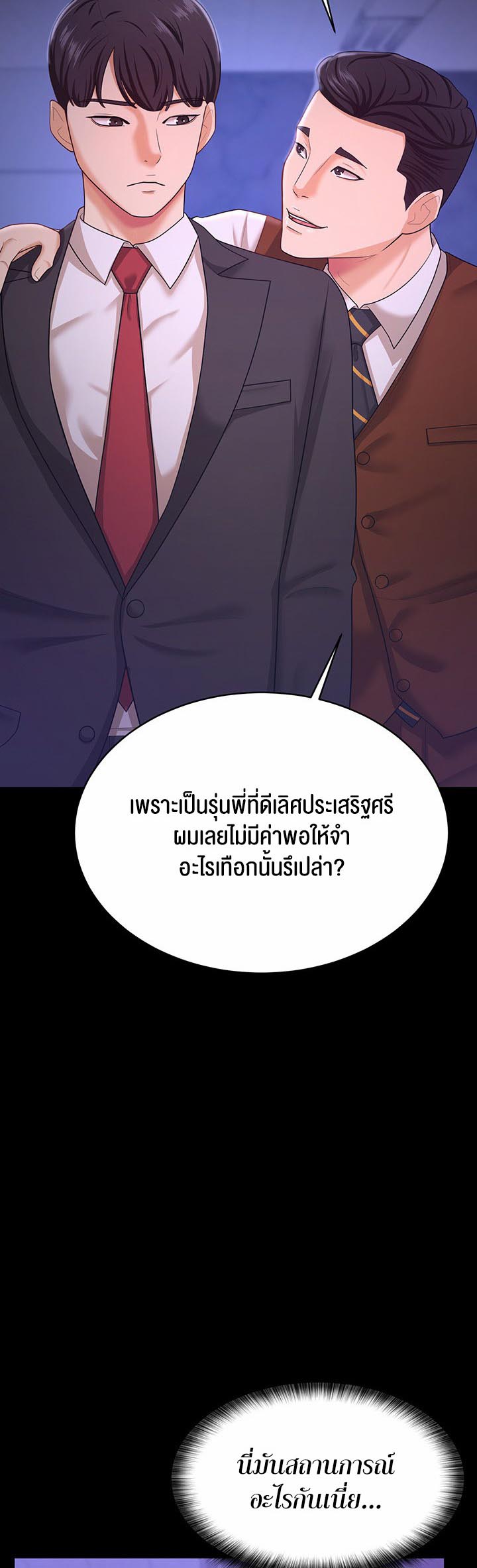 à¸­à¹ˆà¸²à¸™à¹‚à¸”à¸ˆà¸´à¸™ à¹€à¸£à¸·à¹ˆà¸­à¸‡ Your Wife was Delicious à¸ à¸£à¸£à¸¢à¸²à¸‚à¸­à¸‡à¸„à¸¸à¸“à¹à¸ªà¸™à¸­à¸£à¹ˆà¸­à¸¢ 13 02