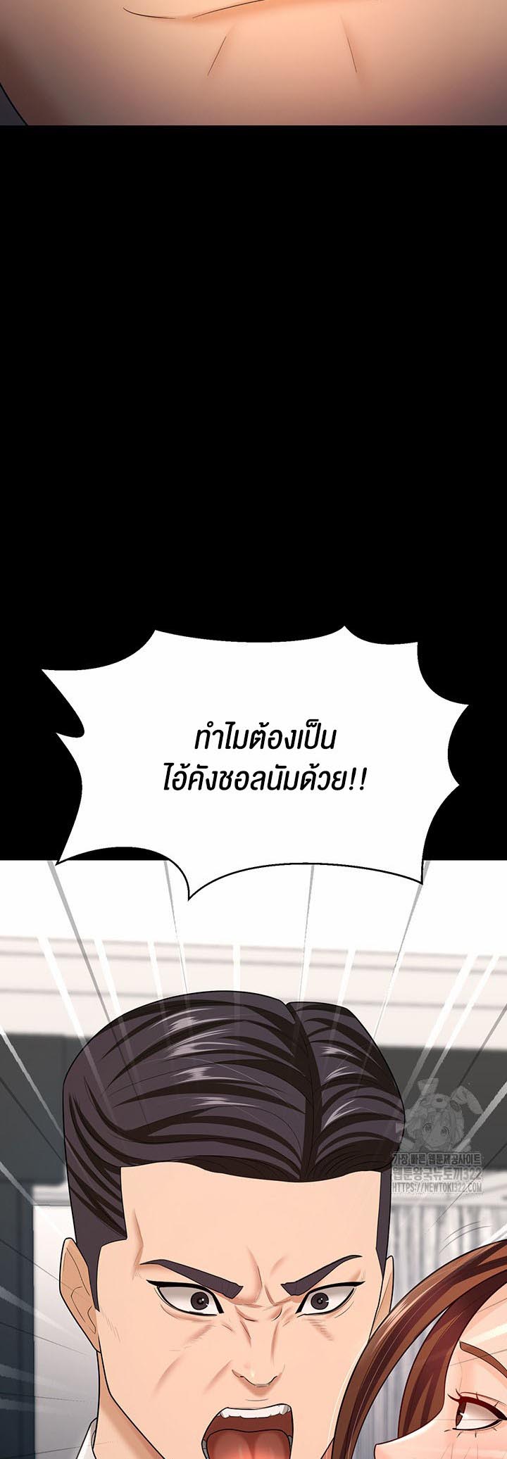 à¸­à¹ˆà¸²à¸™à¹‚à¸”à¸ˆà¸´à¸™ à¹€à¸£à¸·à¹ˆà¸­à¸‡ Your Wife was Delicious à¸ à¸£à¸£à¸¢à¸²à¸‚à¸­à¸‡à¸„à¸¸à¸“à¹à¸ªà¸™à¸­à¸£à¹ˆà¸­à¸¢ à¸•à¸­à¸™à¸—à¸µà¹ˆ 17 40