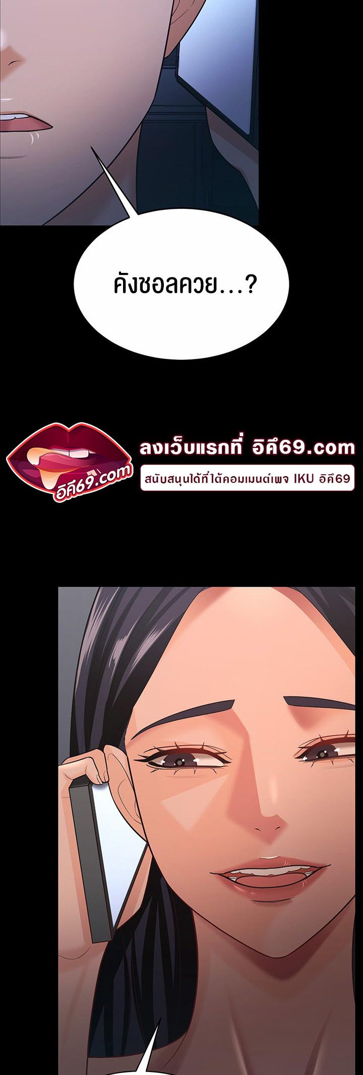 à¸­à¹ˆà¸²à¸™à¹‚à¸”à¸ˆà¸´à¸™ à¹€à¸£à¸·à¹ˆà¸­à¸‡ Your Wife was Delicious à¸ à¸£à¸£à¸¢à¸²à¸‚à¸­à¸‡à¸„à¸¸à¸“à¹à¸ªà¸™à¸­à¸£à¹ˆà¸­à¸¢ à¸•à¸­à¸™à¸—à¸µà¹ˆ 16 48