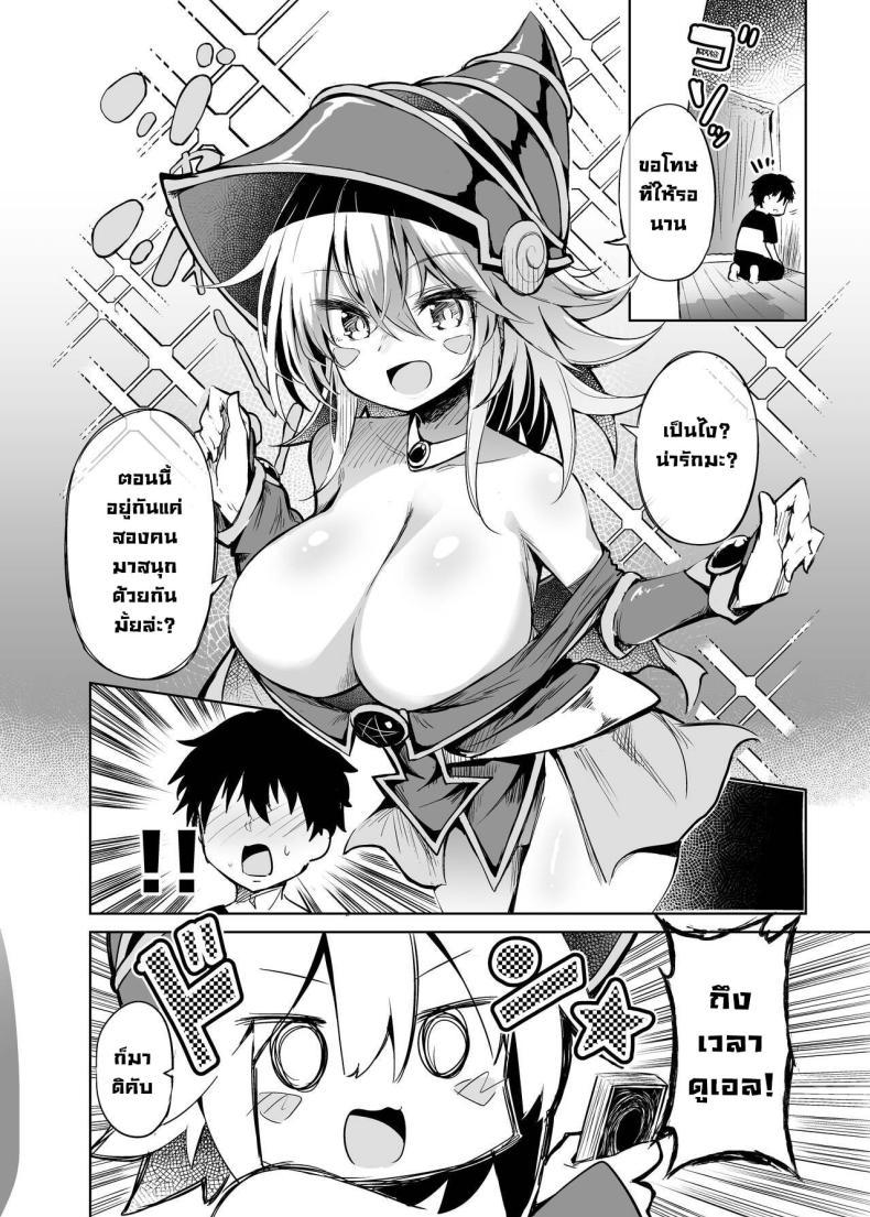 [Arutana (Chipa)] Black Magician ตอนที่ 1 (10)