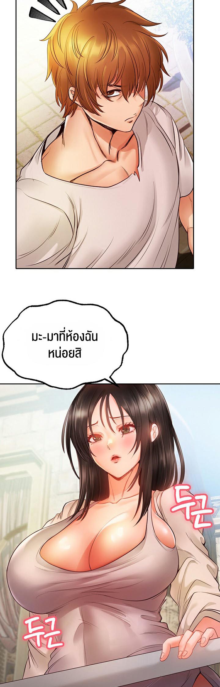 อ่านโดจิน เรื่อง Revenge By Harem 6 64