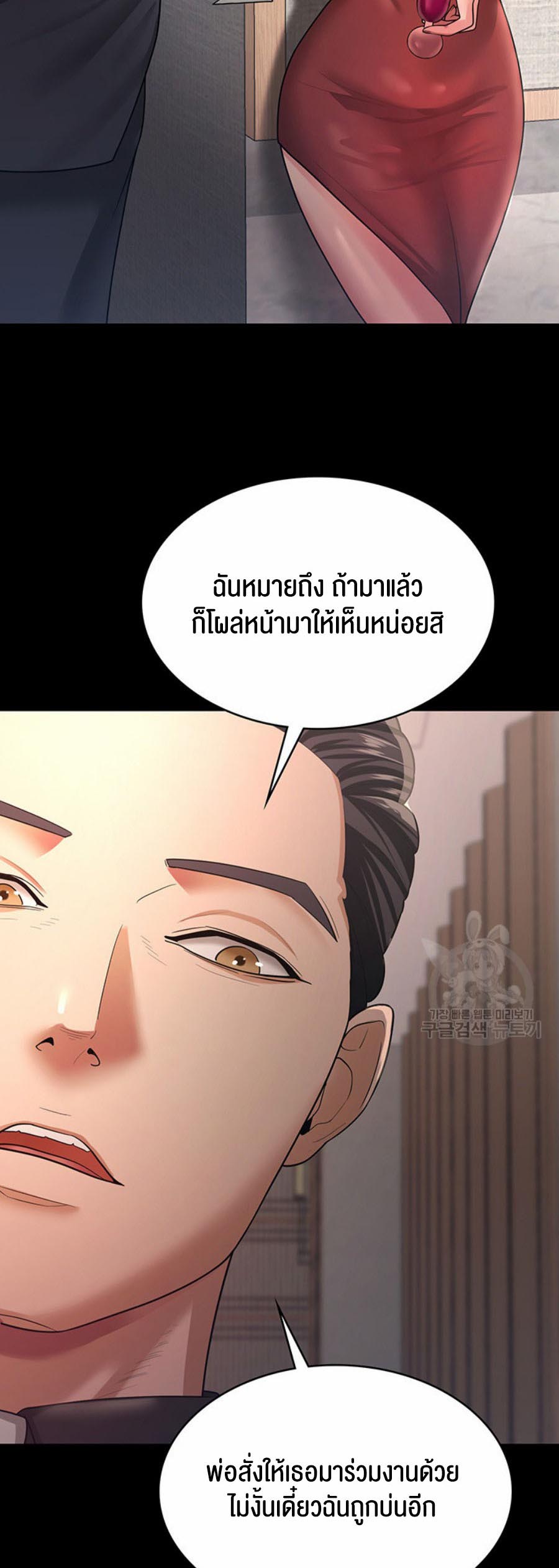 à¸­à¹ˆà¸²à¸™à¹‚à¸”à¸ˆà¸´à¸™ à¹€à¸£à¸·à¹ˆà¸­à¸‡ Your Wife was Delicious 9 30