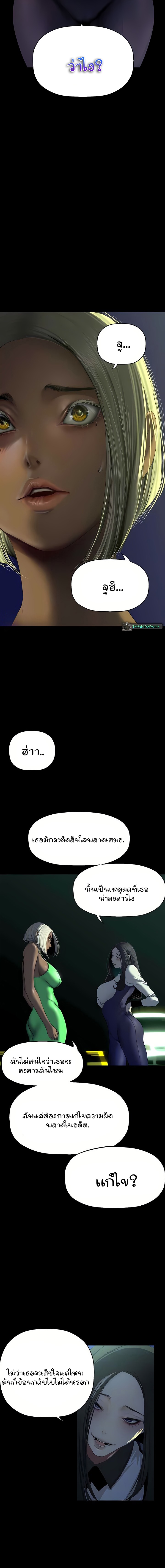 A Wonderful New World à¸•à¸­à¸™à¸—à¸µà¹ˆ 232 3