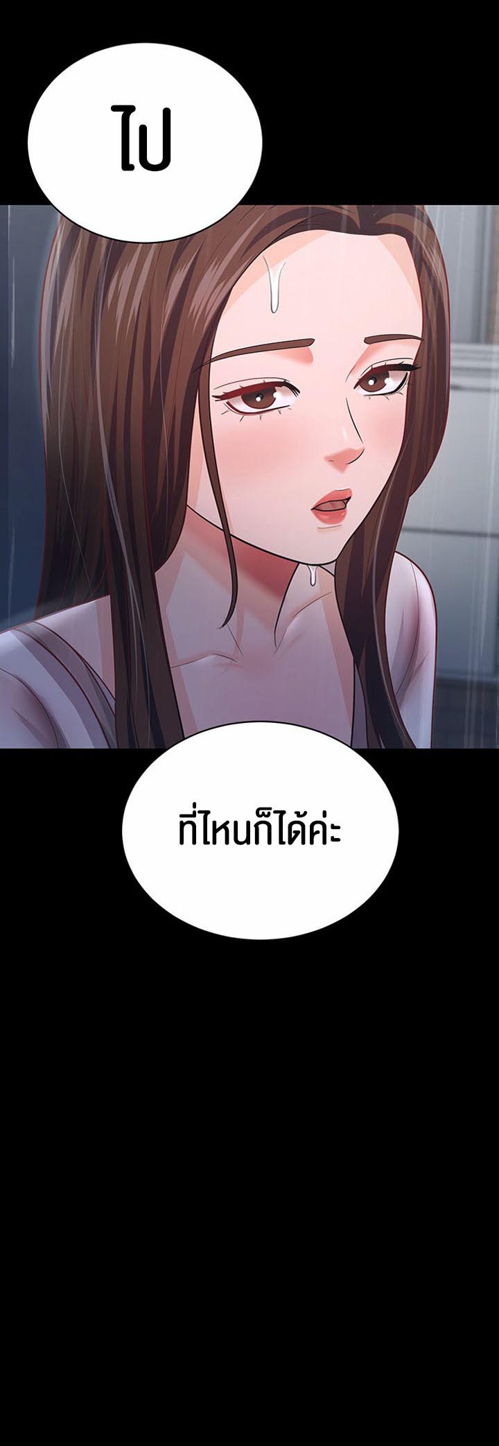 à¸­à¹ˆà¸²à¸™à¹‚à¸”à¸ˆà¸´à¸™ à¹€à¸£à¸·à¹ˆà¸­à¸‡ Your Wife was Delicious à¸ à¸£à¸£à¸¢à¸²à¸‚à¸­à¸‡à¸„à¸¸à¸“à¹à¸ªà¸™à¸­à¸£à¹ˆà¸­à¸¢ à¸•à¸­à¸™à¸—à¸µà¹ˆ 18 33