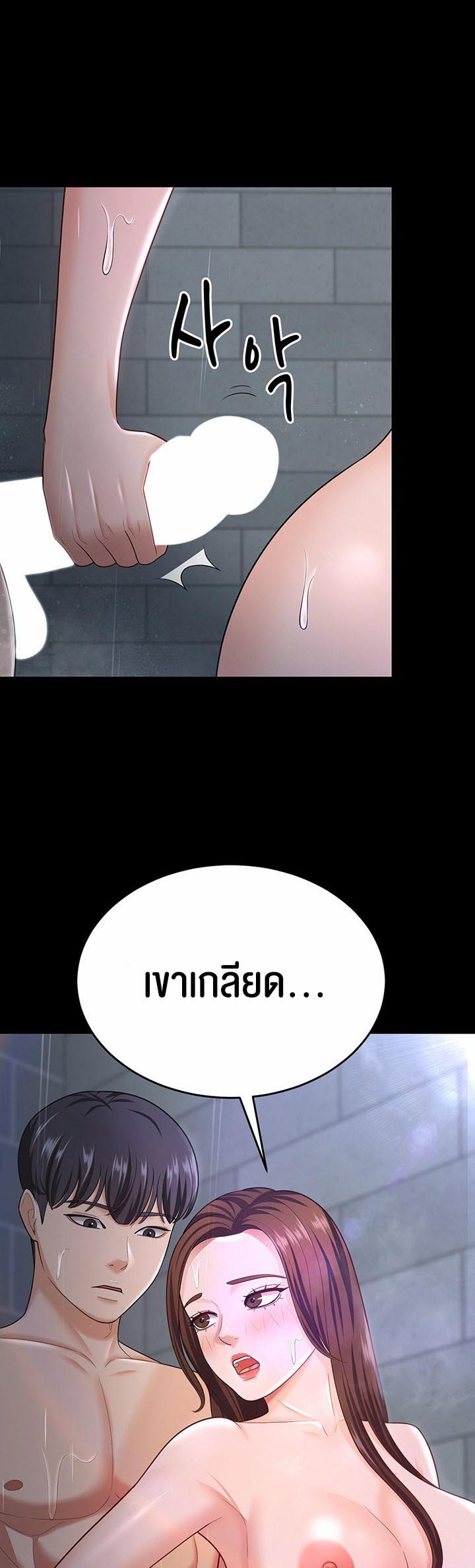 à¸­à¹ˆà¸²à¸™à¹‚à¸”à¸ˆà¸´à¸™ à¹€à¸£à¸·à¹ˆà¸­à¸‡ Your Wife was Delicious à¸ à¸£à¸£à¸¢à¸²à¸‚à¸­à¸‡à¸„à¸¸à¸“à¹à¸ªà¸™à¸­à¸£à¹ˆà¸­à¸¢ à¸•à¸­à¸™à¸—à¸µà¹ˆ 18 48