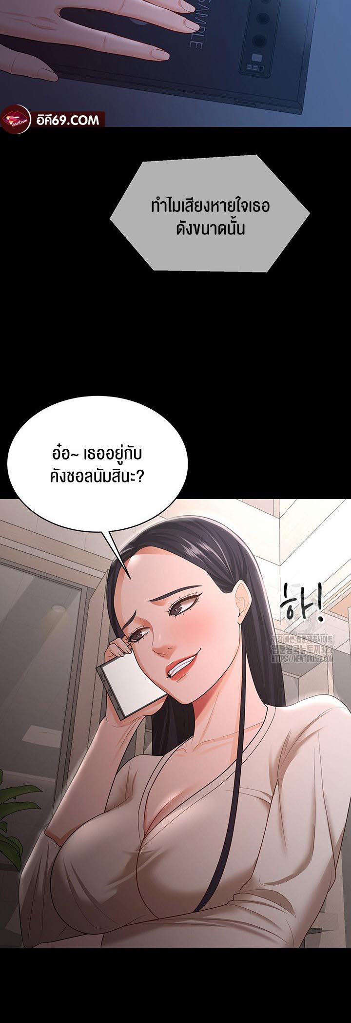 à¸­à¹ˆà¸²à¸™à¹‚à¸”à¸ˆà¸´à¸™ à¹€à¸£à¸·à¹ˆà¸­à¸‡ Your Wife was Delicious à¸ à¸£à¸£à¸¢à¸²à¸‚à¸­à¸‡à¸„à¸¸à¸“à¹à¸ªà¸™à¸­à¸£à¹ˆà¸­à¸¢ à¸•à¸­à¸™à¸—à¸µà¹ˆ 16 45