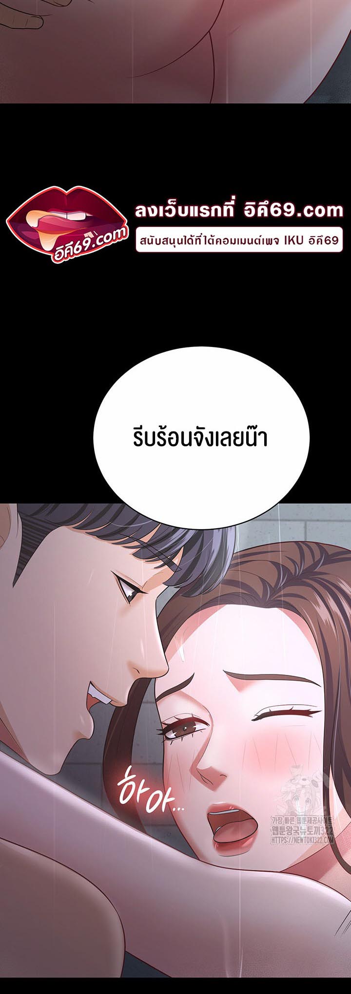 à¸­à¹ˆà¸²à¸™à¹‚à¸”à¸ˆà¸´à¸™ à¹€à¸£à¸·à¹ˆà¸­à¸‡ Your Wife was Delicious à¸ à¸£à¸£à¸¢à¸²à¸‚à¸­à¸‡à¸„à¸¸à¸“à¹à¸ªà¸™à¸­à¸£à¹ˆà¸­à¸¢ à¸•à¸­à¸™à¸—à¸µà¹ˆ 18 44