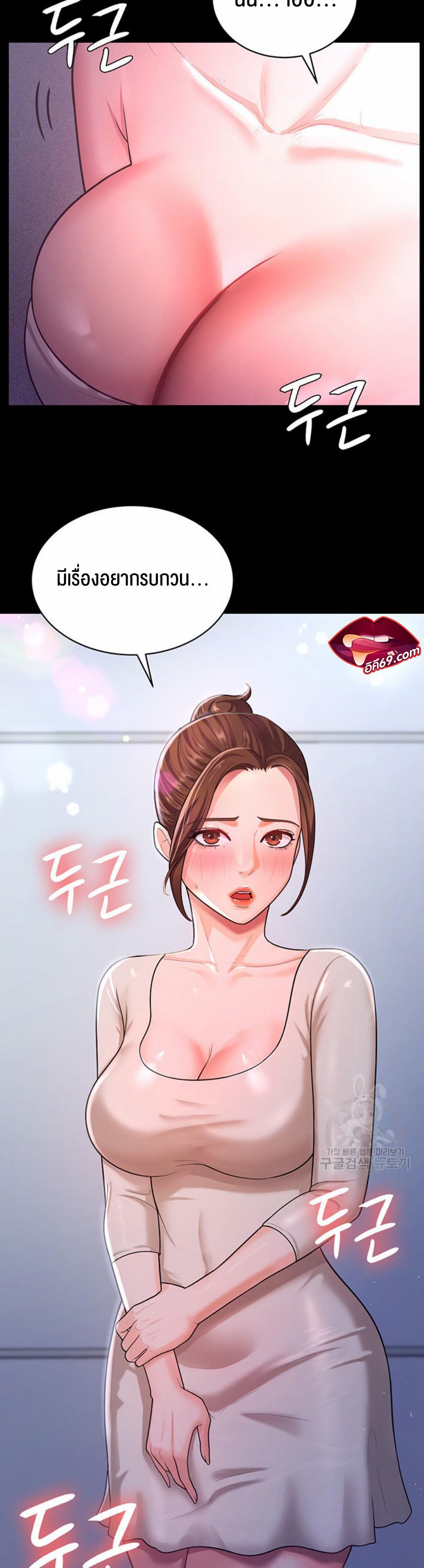 à¸­à¹ˆà¸²à¸™à¹‚à¸”à¸ˆà¸´à¸™ à¹€à¸£à¸·à¹ˆà¸­à¸‡ Your Wife was Delicious 9 44