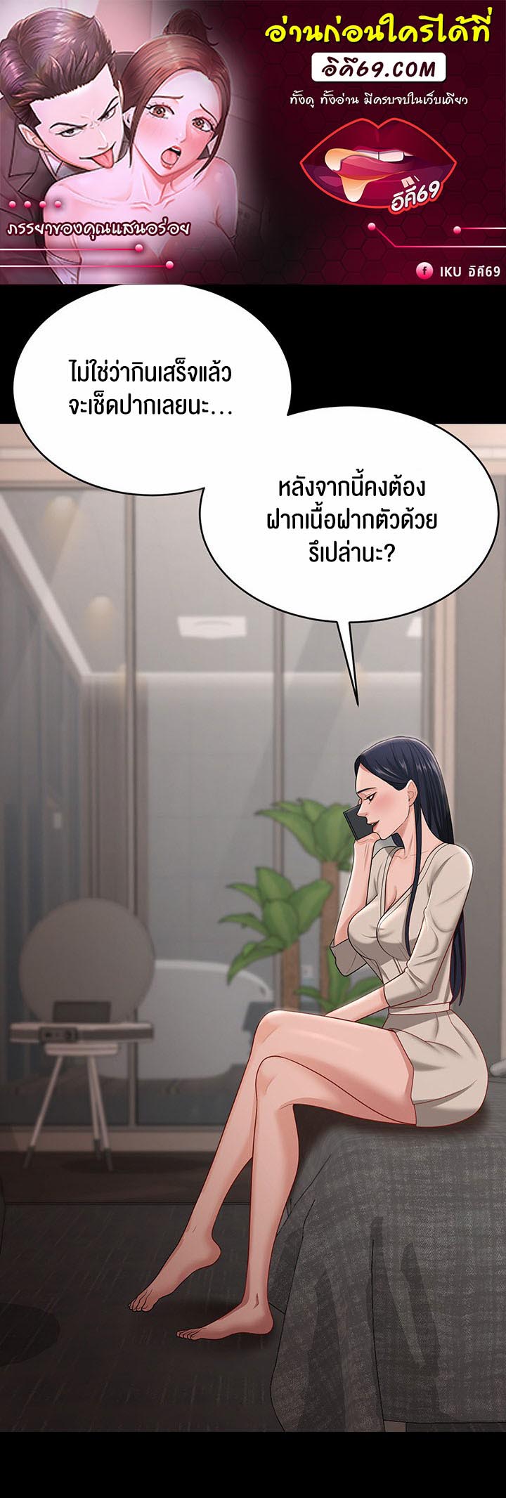 à¸­à¹ˆà¸²à¸™à¹‚à¸”à¸ˆà¸´à¸™ à¹€à¸£à¸·à¹ˆà¸­à¸‡ Your Wife was Delicious à¸ à¸£à¸£à¸¢à¸²à¸‚à¸­à¸‡à¸„à¸¸à¸“à¹à¸ªà¸™à¸­à¸£à¹ˆà¸­à¸¢ à¸•à¸­à¸™à¸—à¸µà¹ˆ 17 01