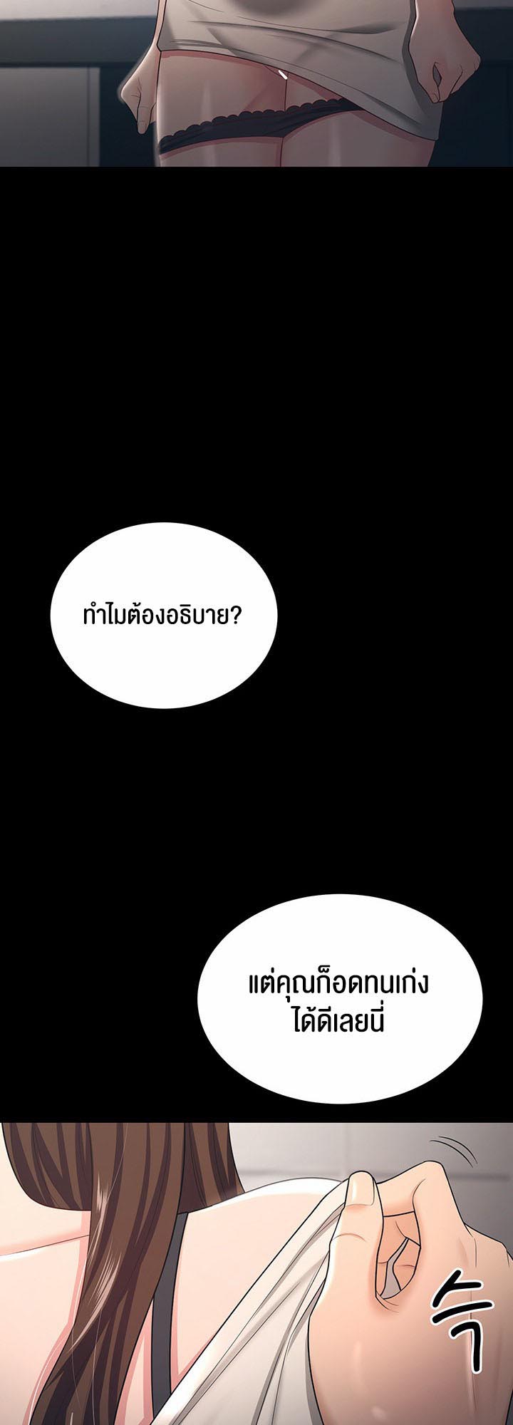 à¸­à¹ˆà¸²à¸™à¹‚à¸”à¸ˆà¸´à¸™ à¹€à¸£à¸·à¹ˆà¸­à¸‡ Your Wife was Delicious à¸ à¸£à¸£à¸¢à¸²à¸‚à¸­à¸‡à¸„à¸¸à¸“à¹à¸ªà¸™à¸­à¸£à¹ˆà¸­à¸¢ à¸•à¸­à¸™à¸—à¸µà¹ˆ 17 48