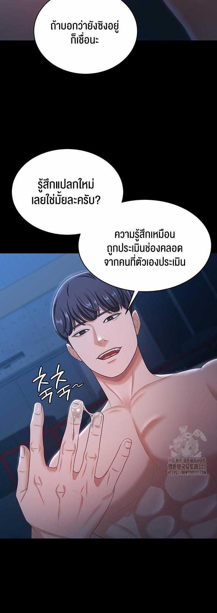 à¸­à¹ˆà¸²à¸™à¹‚à¸”à¸ˆà¸´à¸™ à¹€à¸£à¸·à¹ˆà¸­à¸‡ Your Wife was Delicious à¸ à¸£à¸£à¸¢à¸²à¸‚à¸­à¸‡à¸„à¸¸à¸“à¹à¸ªà¸™à¸­à¸£à¹ˆà¸­à¸¢ à¸•à¸­à¸™à¸—à¸µà¹ˆ 16 31