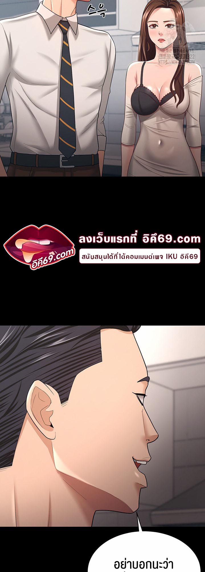 à¸­à¹ˆà¸²à¸™à¹‚à¸”à¸ˆà¸´à¸™ à¹€à¸£à¸·à¹ˆà¸­à¸‡ Your Wife was Delicious à¸ à¸£à¸£à¸¢à¸²à¸‚à¸­à¸‡à¸„à¸¸à¸“à¹à¸ªà¸™à¸­à¸£à¹ˆà¸­à¸¢ à¸•à¸­à¸™à¸—à¸µà¹ˆ 17 46