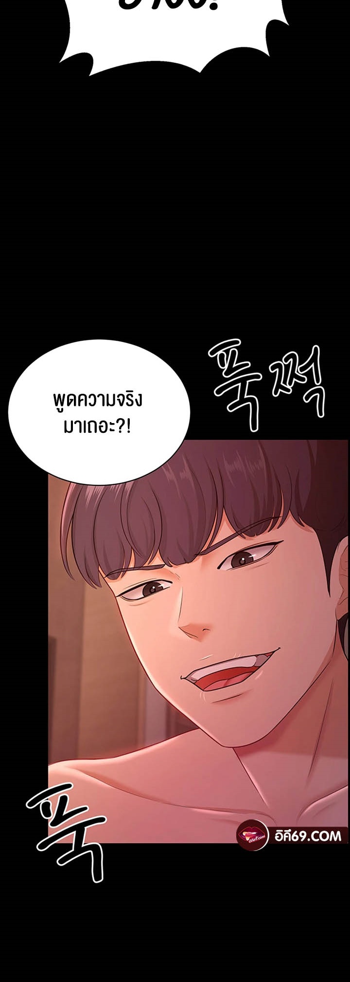 à¸­à¹ˆà¸²à¸™à¹‚à¸”à¸ˆà¸´à¸™ à¹€à¸£à¸·à¹ˆà¸­à¸‡ Your Wife was Delicious à¸ à¸£à¸£à¸¢à¸²à¸‚à¸­à¸‡à¸„à¸¸à¸“à¹à¸ªà¸™à¸­à¸£à¹ˆà¸­à¸¢ à¸•à¸­à¸™à¸—à¸µà¹ˆ 20 34