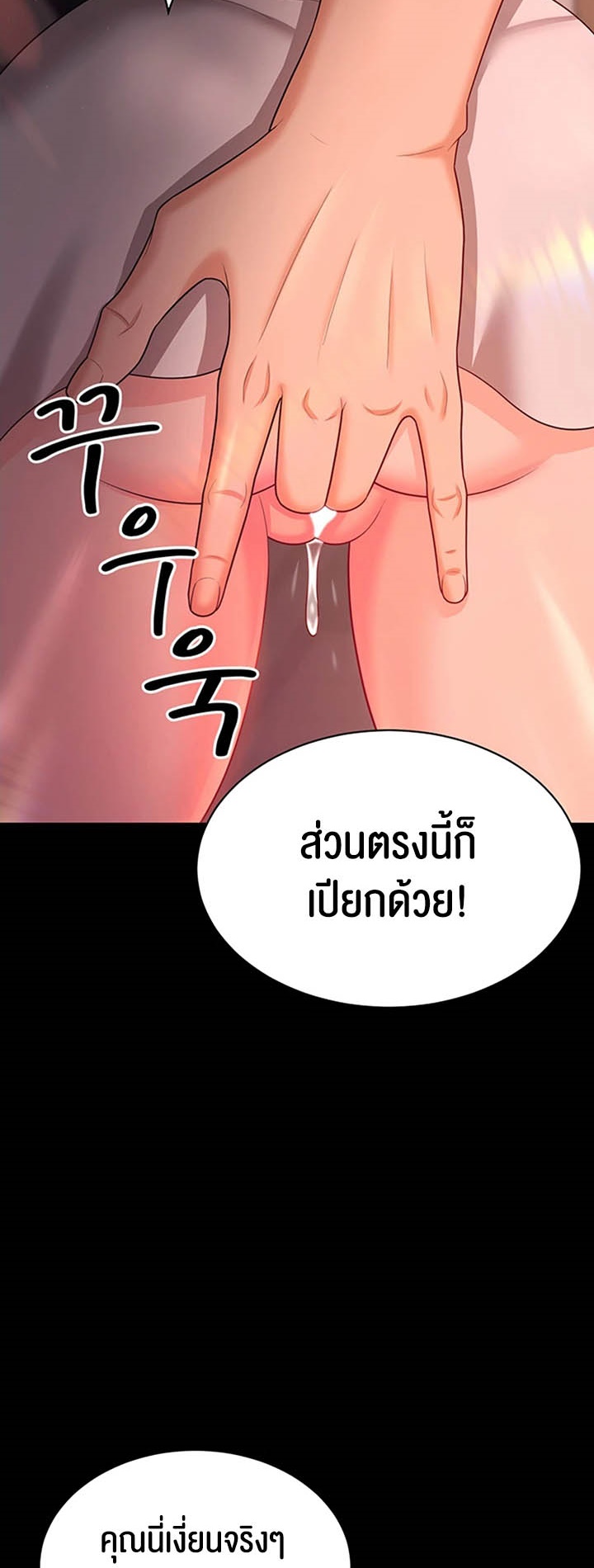 à¸­à¹ˆà¸²à¸™à¹‚à¸”à¸ˆà¸´à¸™ à¹€à¸£à¸·à¹ˆà¸­à¸‡ Your Wife was Delicious à¸ à¸£à¸£à¸¢à¸²à¸‚à¸­à¸‡à¸„à¸¸à¸“à¹à¸ªà¸™à¸­à¸£à¹ˆà¸­à¸¢ à¸•à¸­à¸™à¸—à¸µà¹ˆ 20 51