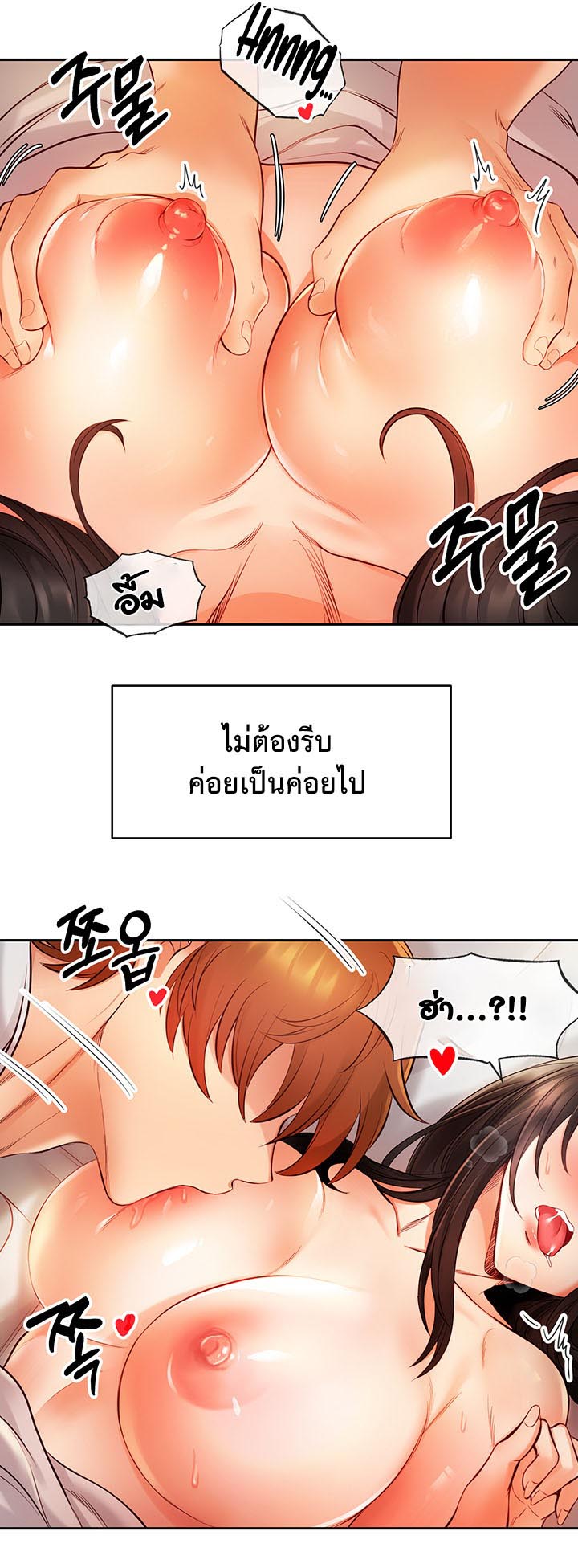 อ่านโดจิน เรื่อง Revenge By Harem 7 22