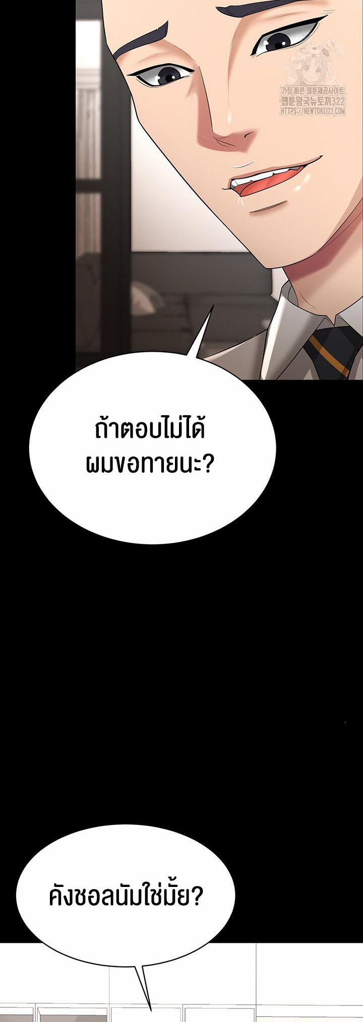 à¸­à¹ˆà¸²à¸™à¹‚à¸”à¸ˆà¸´à¸™ à¹€à¸£à¸·à¹ˆà¸­à¸‡ Your Wife was Delicious à¸ à¸£à¸£à¸¢à¸²à¸‚à¸­à¸‡à¸„à¸¸à¸“à¹à¸ªà¸™à¸­à¸£à¹ˆà¸­à¸¢ à¸•à¸­à¸™à¸—à¸µà¹ˆ 17 33