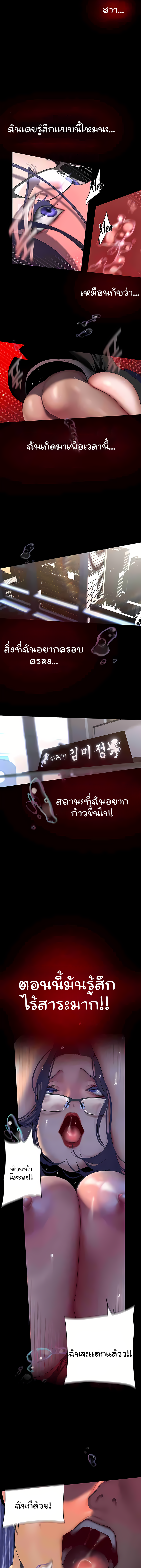 A Wonderful New World à¸•à¸­à¸™à¸—à¸µà¹ˆ 230 12