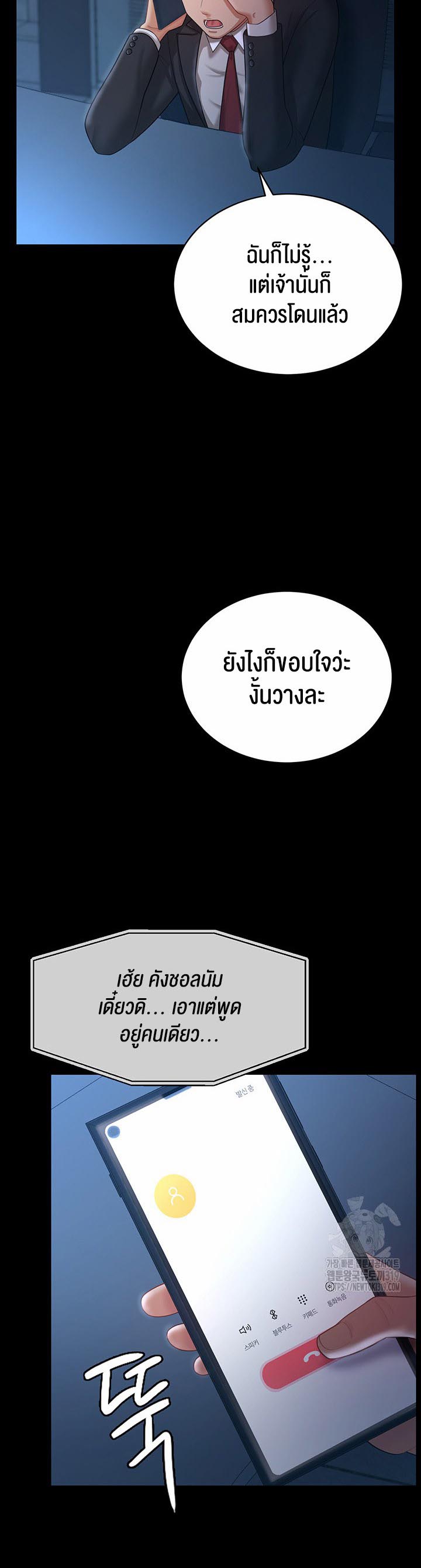 à¸­à¹ˆà¸²à¸™à¹‚à¸”à¸ˆà¸´à¸™ à¹€à¸£à¸·à¹ˆà¸­à¸‡ Your Wife was Delicious à¸ à¸£à¸£à¸¢à¸²à¸‚à¸­à¸‡à¸„à¸¸à¸“à¹à¸ªà¸™à¸­à¸£à¹ˆà¸­à¸¢ 13 22