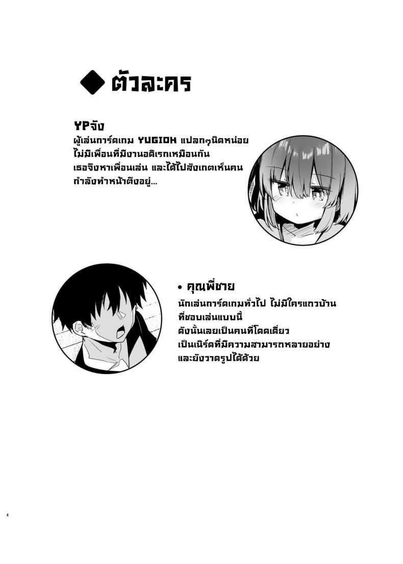 [Arutana (Chipa)] Black Magician ตอนที่ 1 (2)