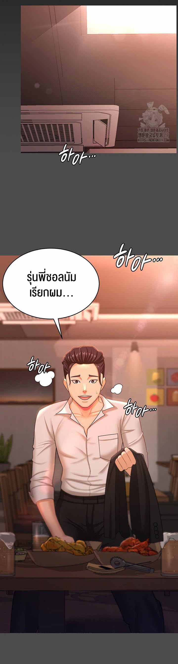 à¸­à¹ˆà¸²à¸™à¹‚à¸”à¸ˆà¸´à¸™ à¹€à¸£à¸·à¹ˆà¸­à¸‡ Your Wife was Delicious à¸ à¸£à¸£à¸¢à¸²à¸‚à¸­à¸‡à¸„à¸¸à¸“à¹à¸ªà¸™à¸­à¸£à¹ˆà¸­à¸¢ 13 19