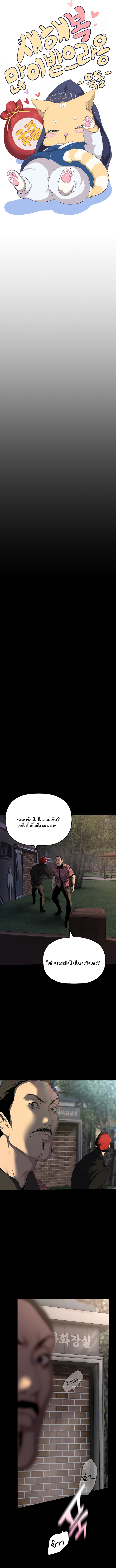 A Wonderful New World à¸•à¸­à¸™à¸—à¸µà¹ˆ 219 5