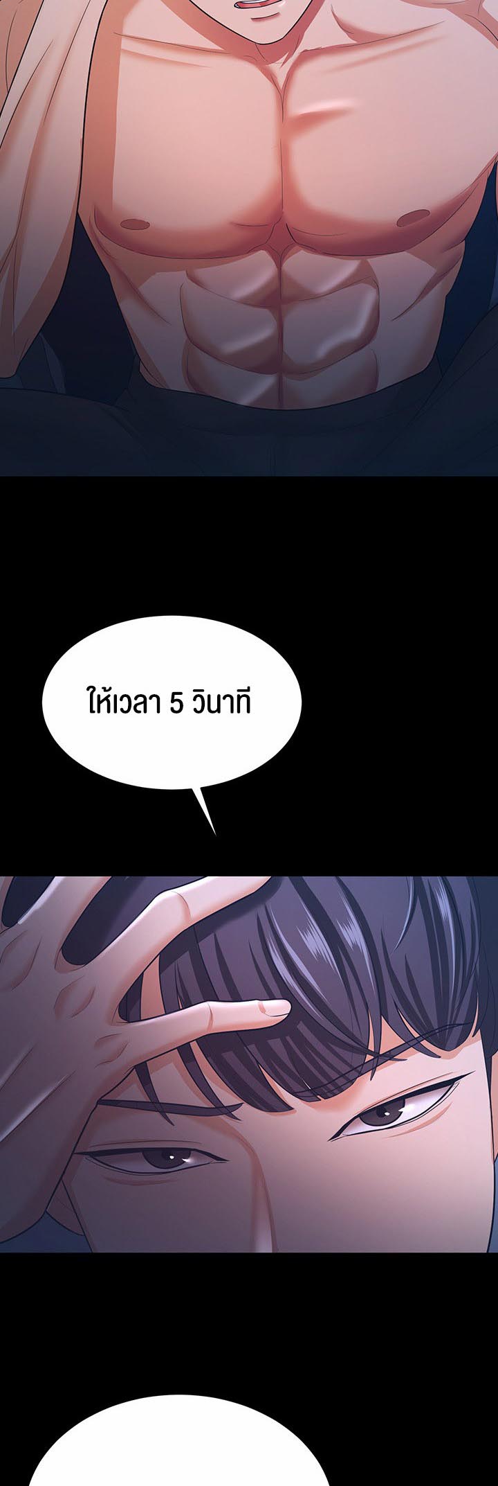 à¸­à¹ˆà¸²à¸™à¹‚à¸”à¸ˆà¸´à¸™ à¹€à¸£à¸·à¹ˆà¸­à¸‡ Your Wife was Delicious à¸ à¸£à¸£à¸¢à¸²à¸‚à¸­à¸‡à¸„à¸¸à¸“à¹à¸ªà¸™à¸­à¸£à¹ˆà¸­à¸¢ 15 44