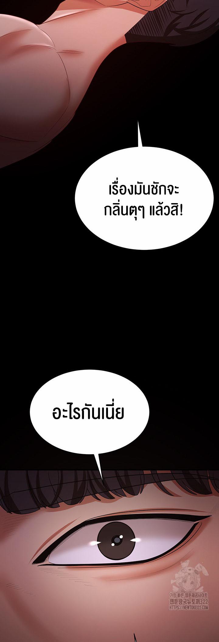 à¸­à¹ˆà¸²à¸™à¹‚à¸”à¸ˆà¸´à¸™ à¹€à¸£à¸·à¹ˆà¸­à¸‡ Your Wife was Delicious à¸ à¸£à¸£à¸¢à¸²à¸‚à¸­à¸‡à¸„à¸¸à¸“à¹à¸ªà¸™à¸­à¸£à¹ˆà¸­à¸¢ à¸•à¸­à¸™à¸—à¸µà¹ˆ 17 22