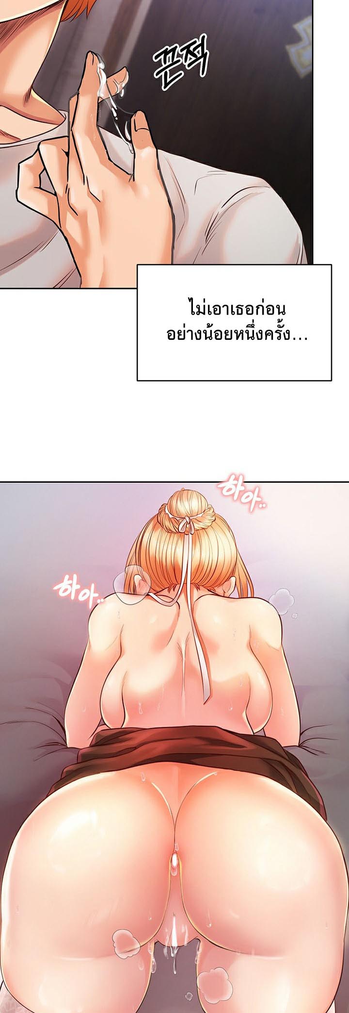 อ่านโดจิน เรื่อง Revenge By Harem 3 54