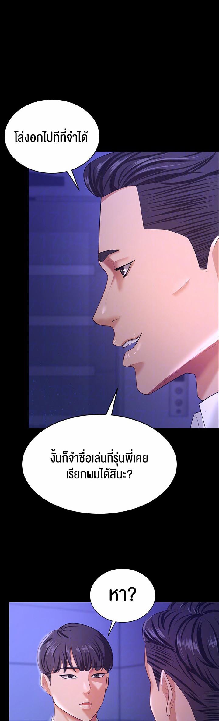 à¸­à¹ˆà¸²à¸™à¹‚à¸”à¸ˆà¸´à¸™ à¹€à¸£à¸·à¹ˆà¸­à¸‡ Your Wife was Delicious à¸ à¸£à¸£à¸¢à¸²à¸‚à¸­à¸‡à¸„à¸¸à¸“à¹à¸ªà¸™à¸­à¸£à¹ˆà¸­à¸¢ 13 06