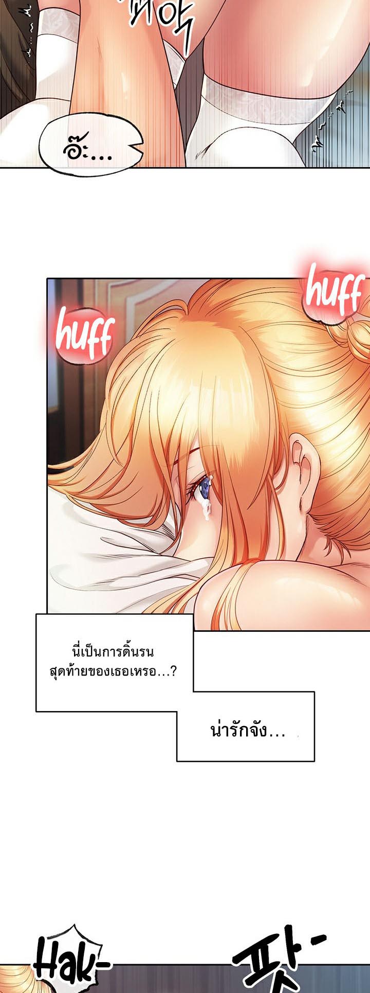 อ่านโดจิน เรื่อง Revenge By Harem 3 37