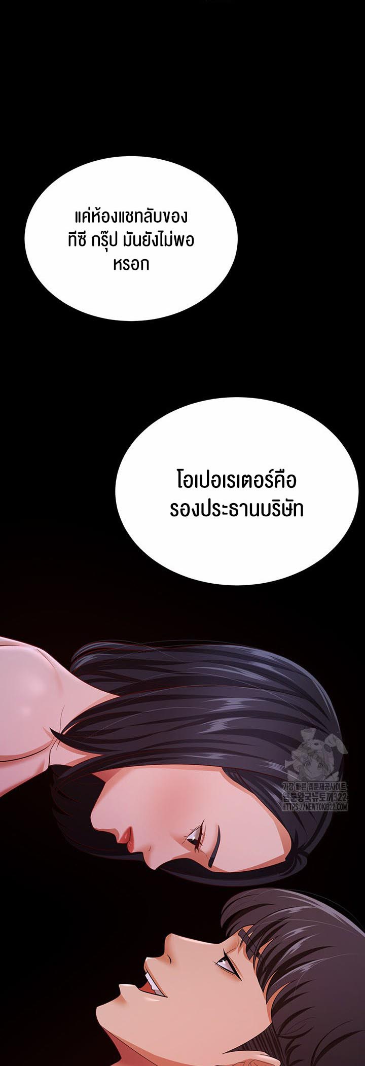 à¸­à¹ˆà¸²à¸™à¹‚à¸”à¸ˆà¸´à¸™ à¹€à¸£à¸·à¹ˆà¸­à¸‡ Your Wife was Delicious à¸ à¸£à¸£à¸¢à¸²à¸‚à¸­à¸‡à¸„à¸¸à¸“à¹à¸ªà¸™à¸­à¸£à¹ˆà¸­à¸¢ à¸•à¸­à¸™à¸—à¸µà¹ˆ 17 21