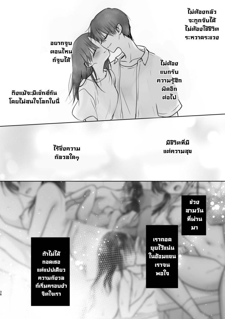 [AquaDrop (Mikami Mika)] Mikkamiban, ตอนที่ 1 (39)